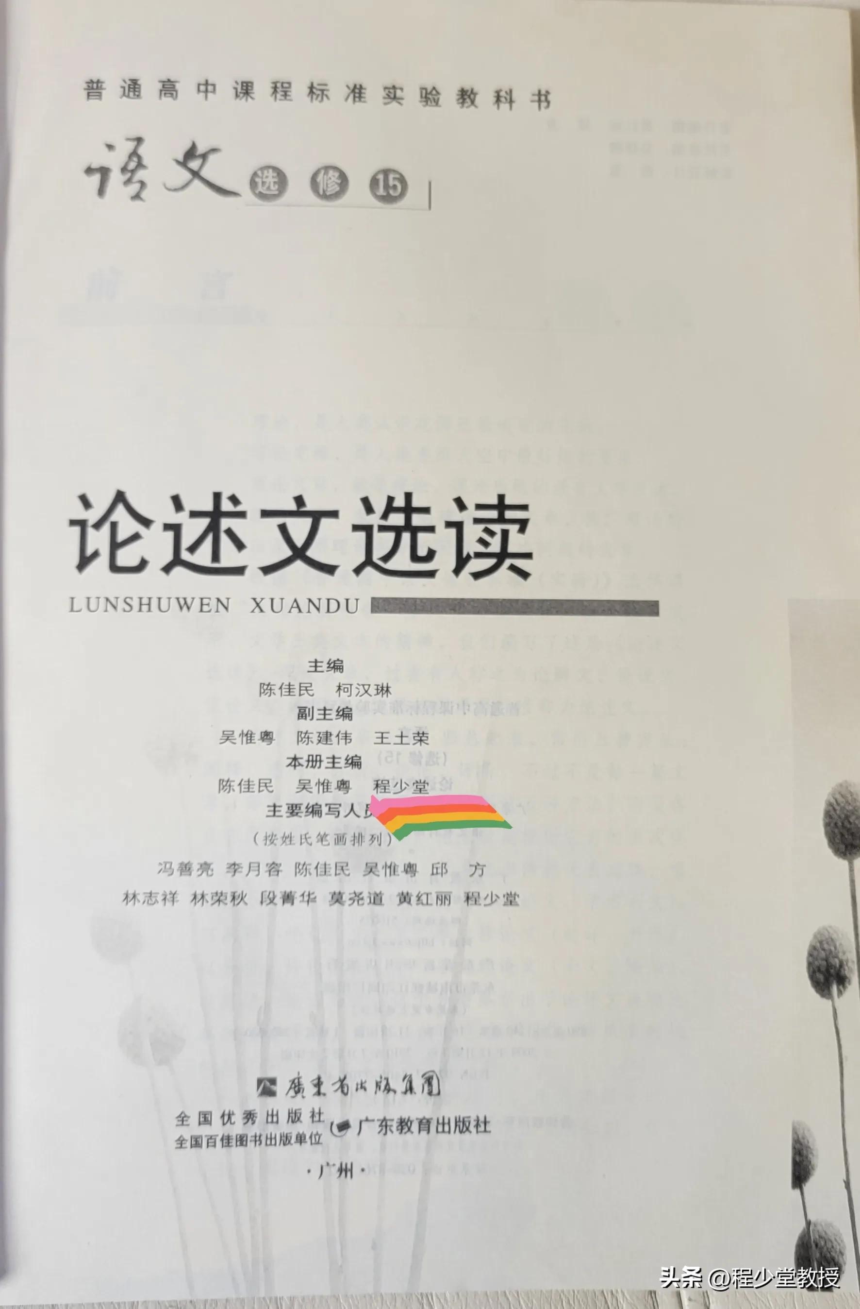 研究程少堂的高校硕士学位论文目录（2022年初更新）