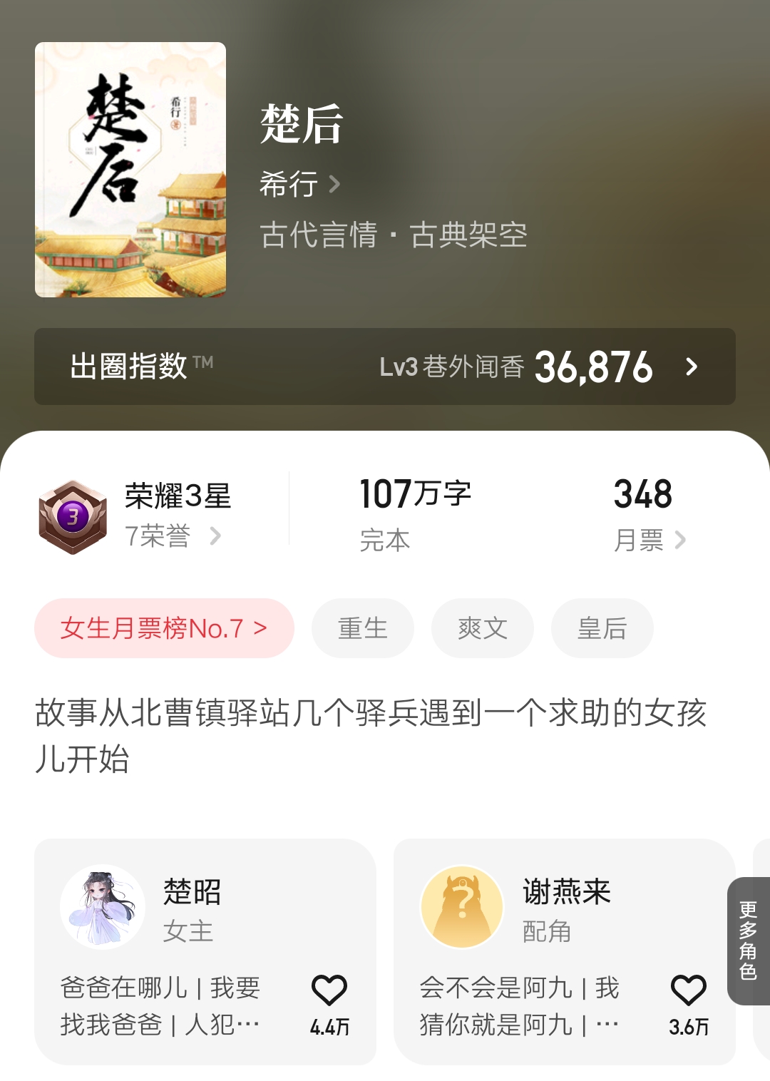 太乙、楚后、牧龙师等近期完结的精品小说汇总，完本*党**可以下手了