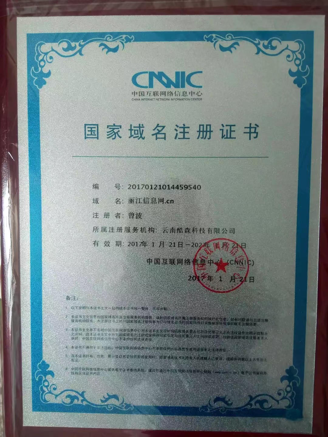 丽江房地产信息网官网,丽江信息网