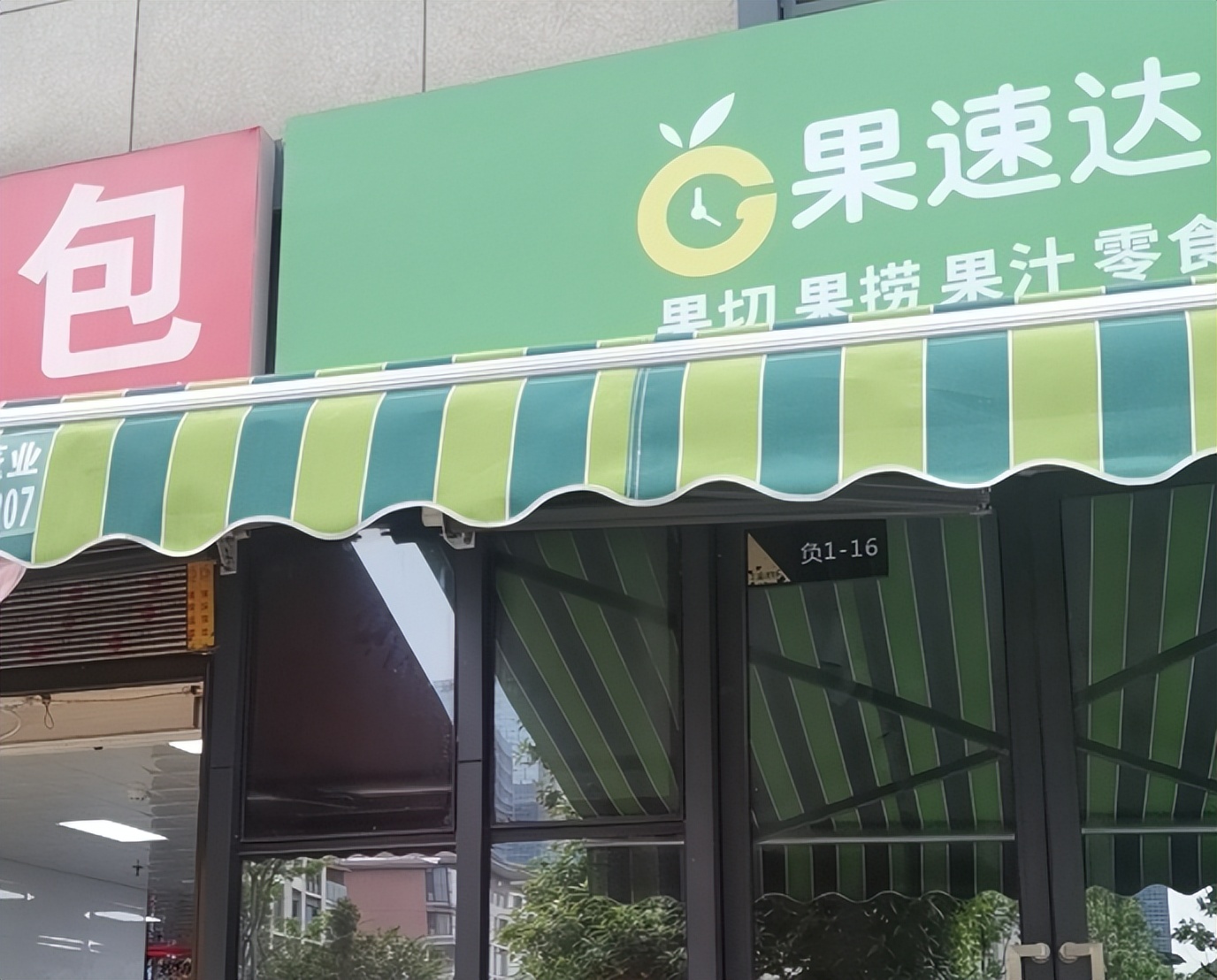 鲜榨果汁热饮加盟店排行,鲜榨果汁加盟前十名