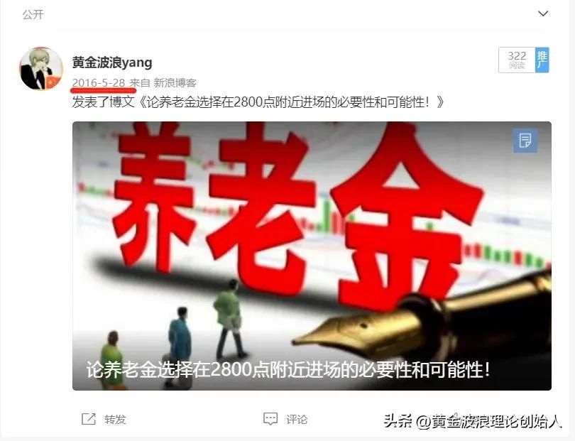 黄金波浪理论数浪技巧,从实战中学习期货行情分析方法