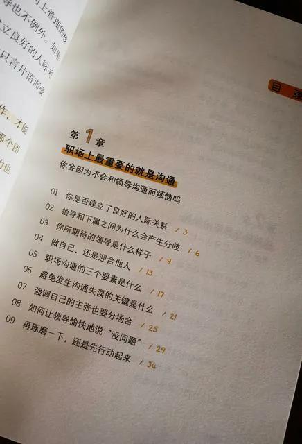 向上沟通的原则和方法,向上沟通是一种双向的沟通方式