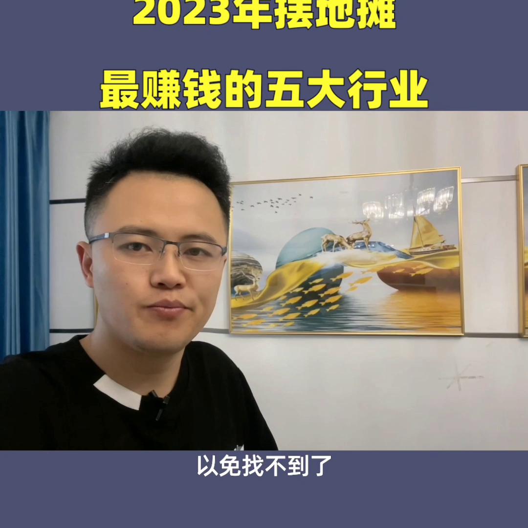 摆地摊,摆地摊卖玩具挣钱吗