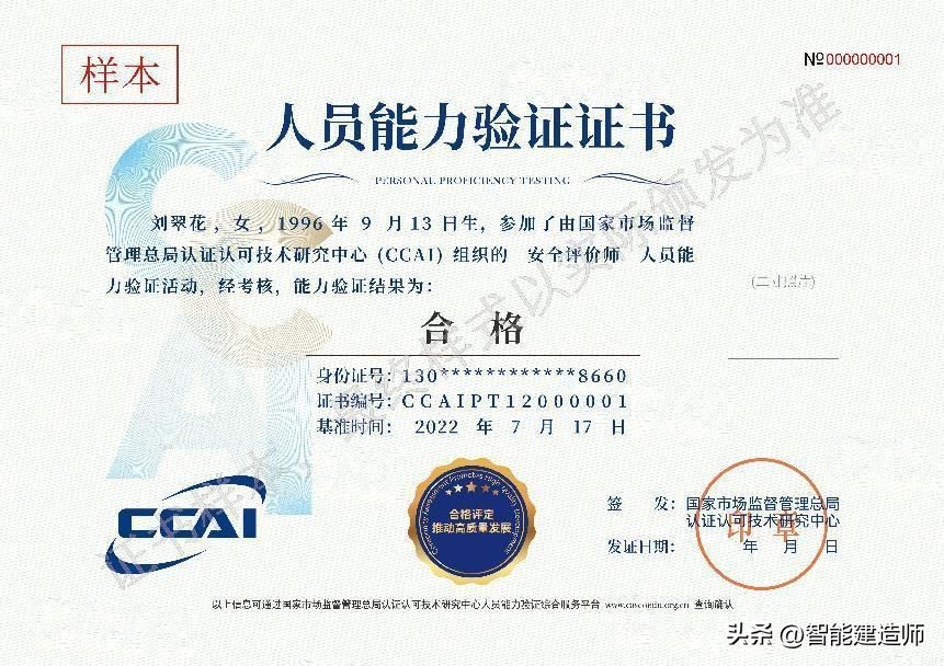 安全评价师属于专业技术职业资格,安全评价师是干什么的有用吗