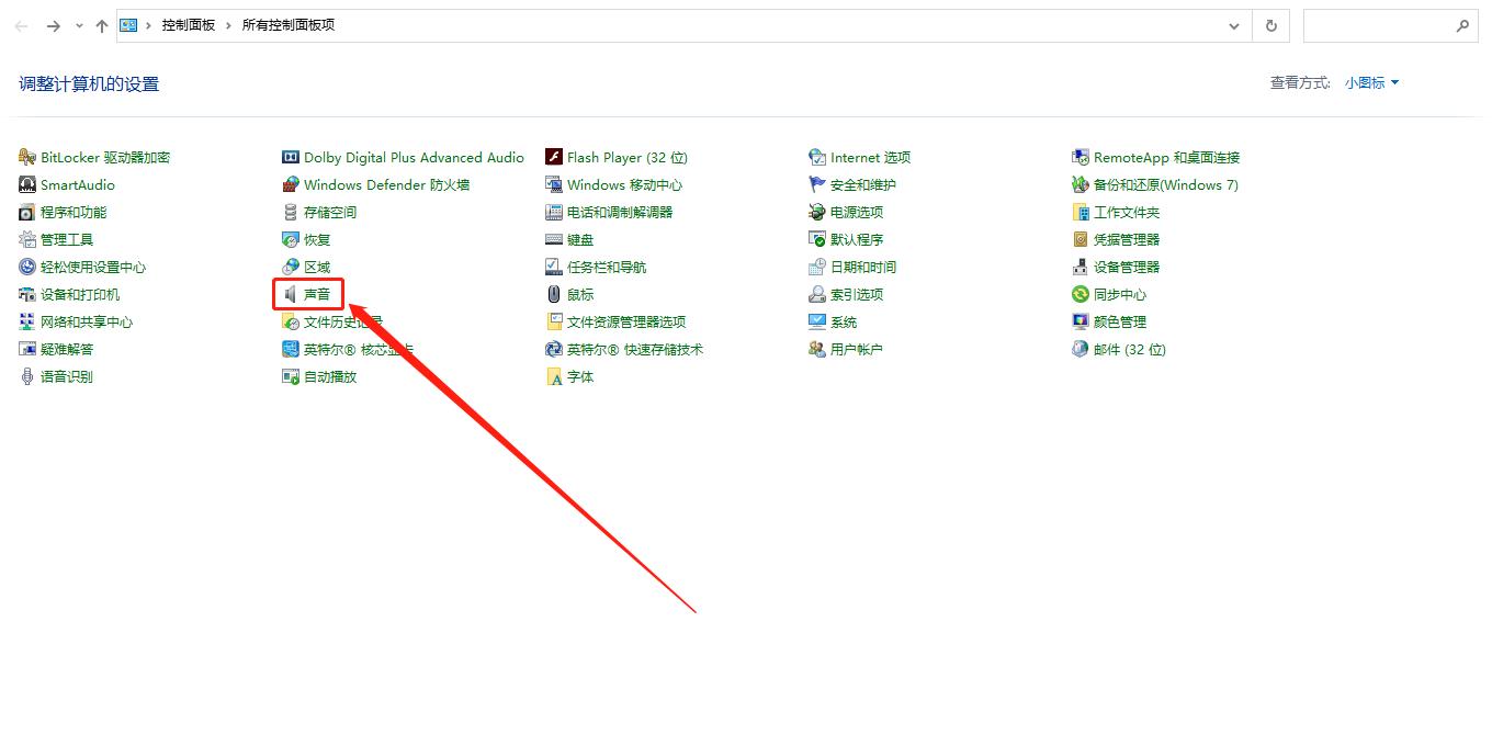 电脑声音图标显示红叉扬声器,电脑声音出现红叉怎么解决