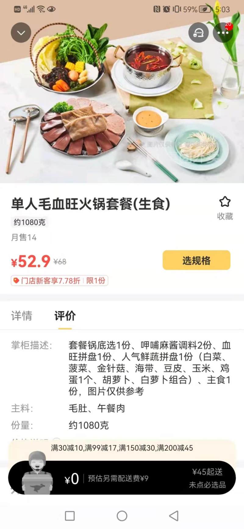 呷哺呷哺火锅在家里吃,呷哺呷哺外卖火锅