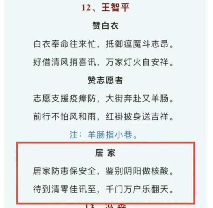 该如何写抗疫诗,如何写抗疫诗