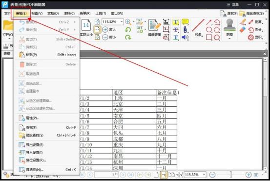哪一款pdf阅读器免费又好用,极速pdf阅读器和福昕pdf阅读器