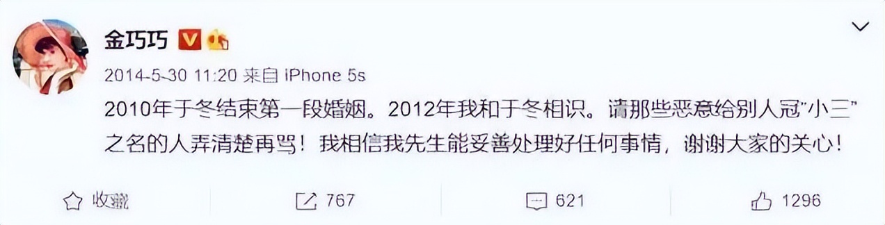 江疏影金巧巧同台,金巧巧和江疏影什么关系