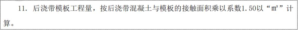 意想不到！后浇带模板背后“水”有点深，老司机也常栽跟头