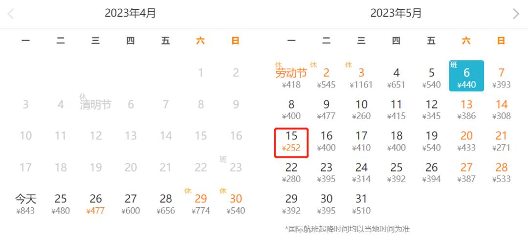 5月8日兰州到拉萨的特价机票,兰州10天内特价机票