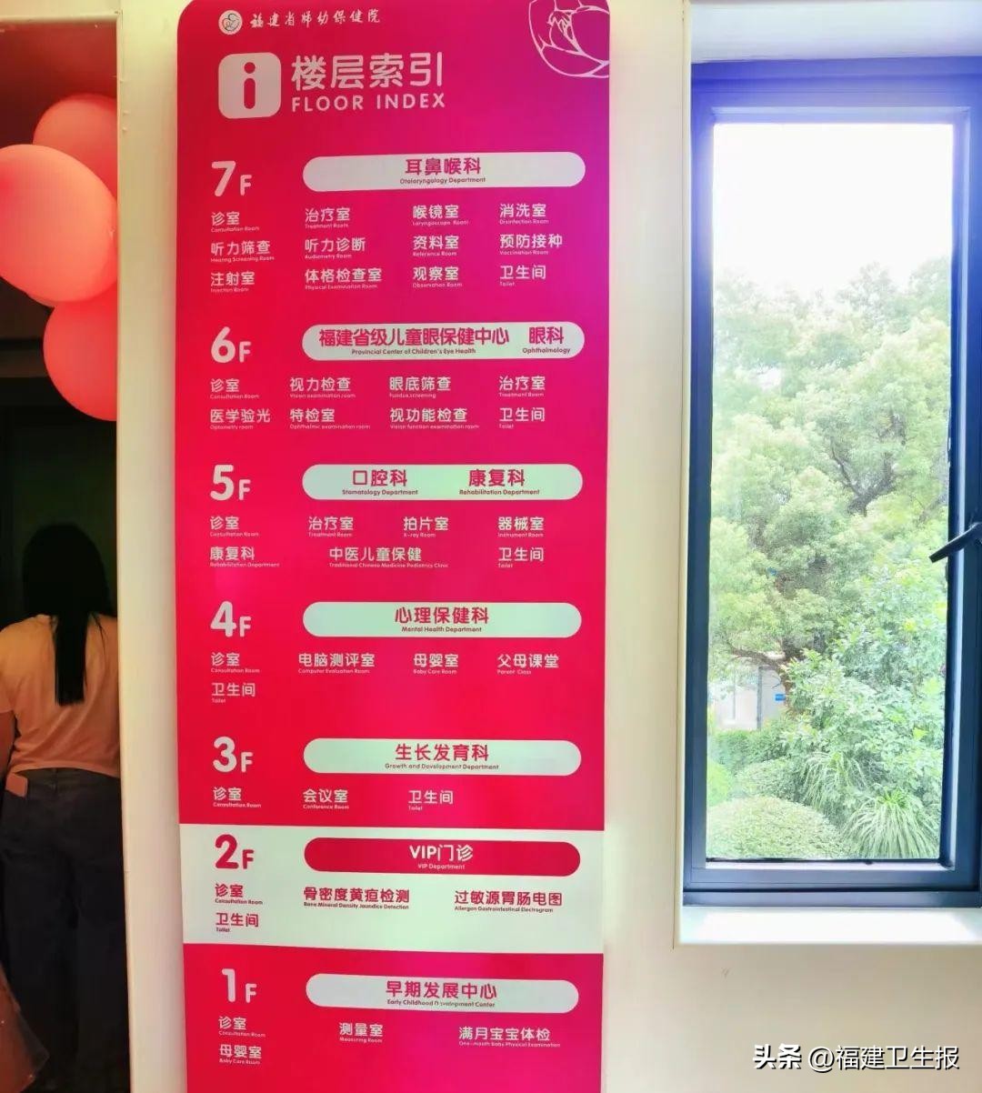 今日，福建省妇幼保健院儿童保健中心重装启用！热门科室门诊数量、排班时间有增加
