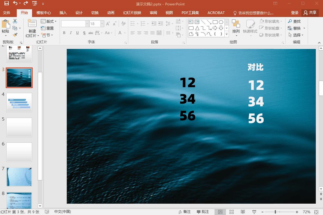 ppt技巧之如何把ppt转为图片格式,ppt动画效果高级技巧如何音画同步