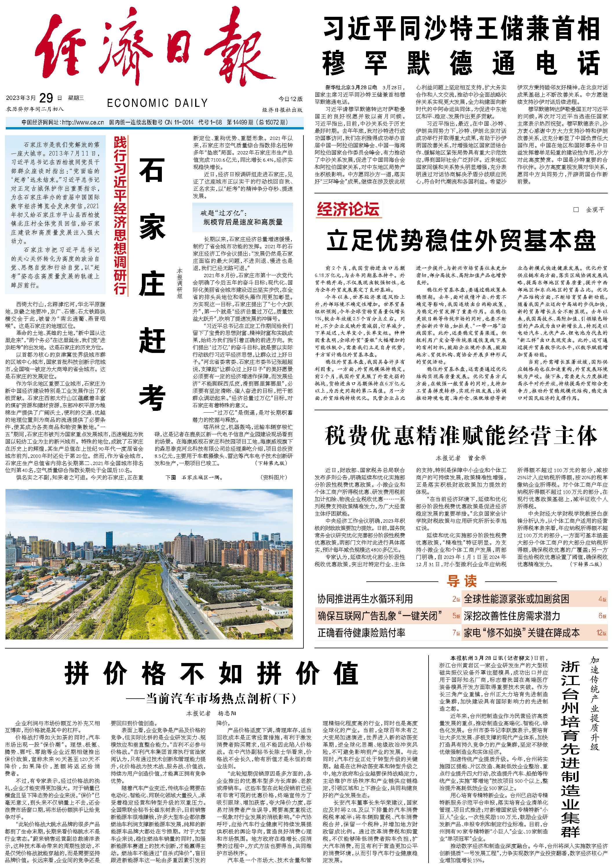 石家庄赶考,石家庄赶考酒专卖店