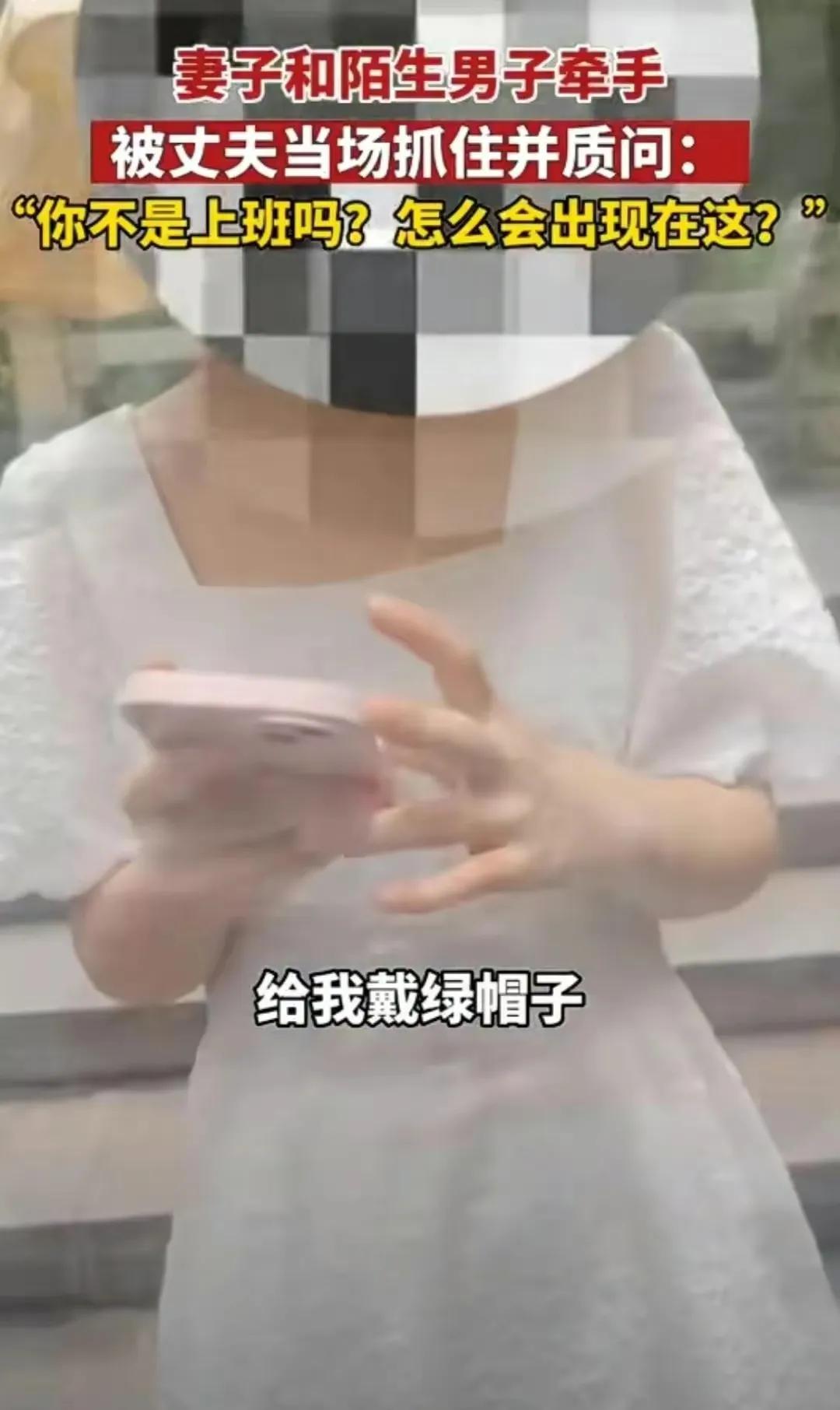 男子抓到妻子出轨妻子竟理直气壮,妻子出轨被男子当场抓住
