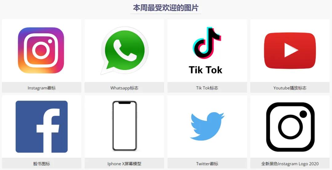 十个必须去的免费素材网站,17个免费高质量素材库