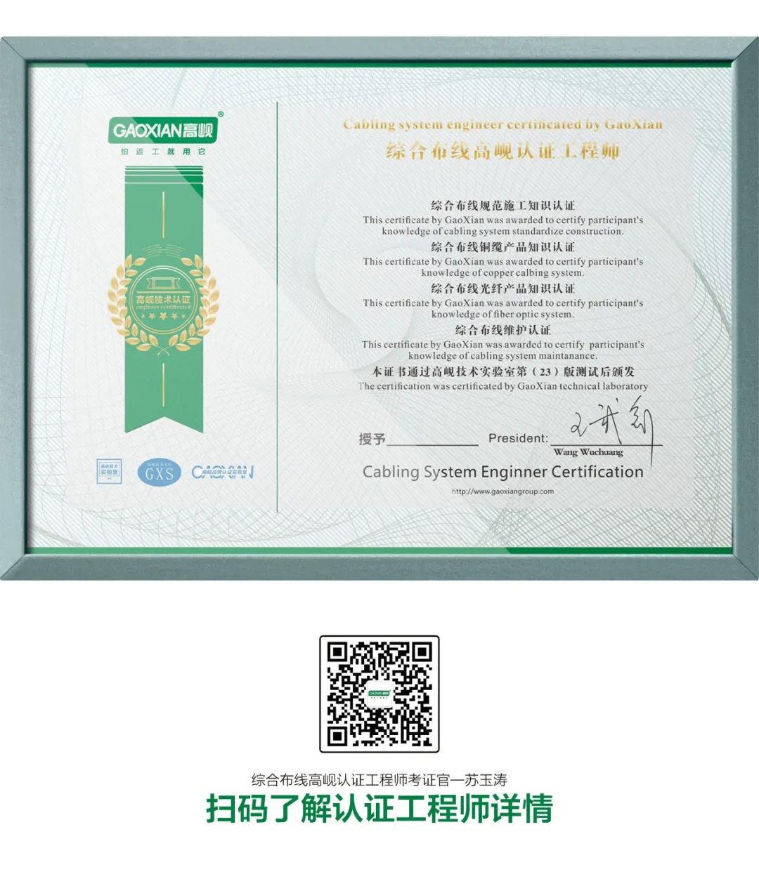 2023高岘全新的起点之王武创专访