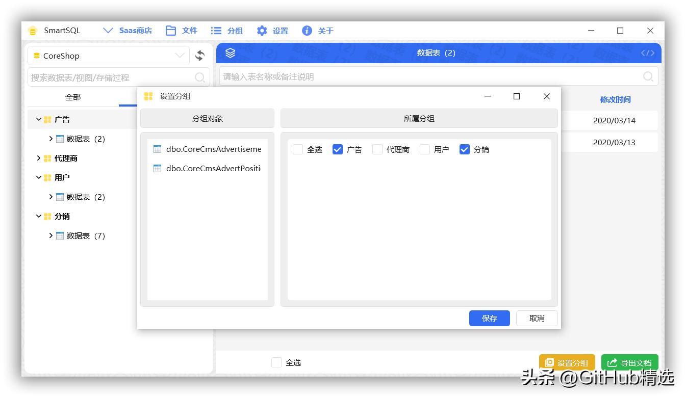 数据库字典生成工具,制作数据库查询工具