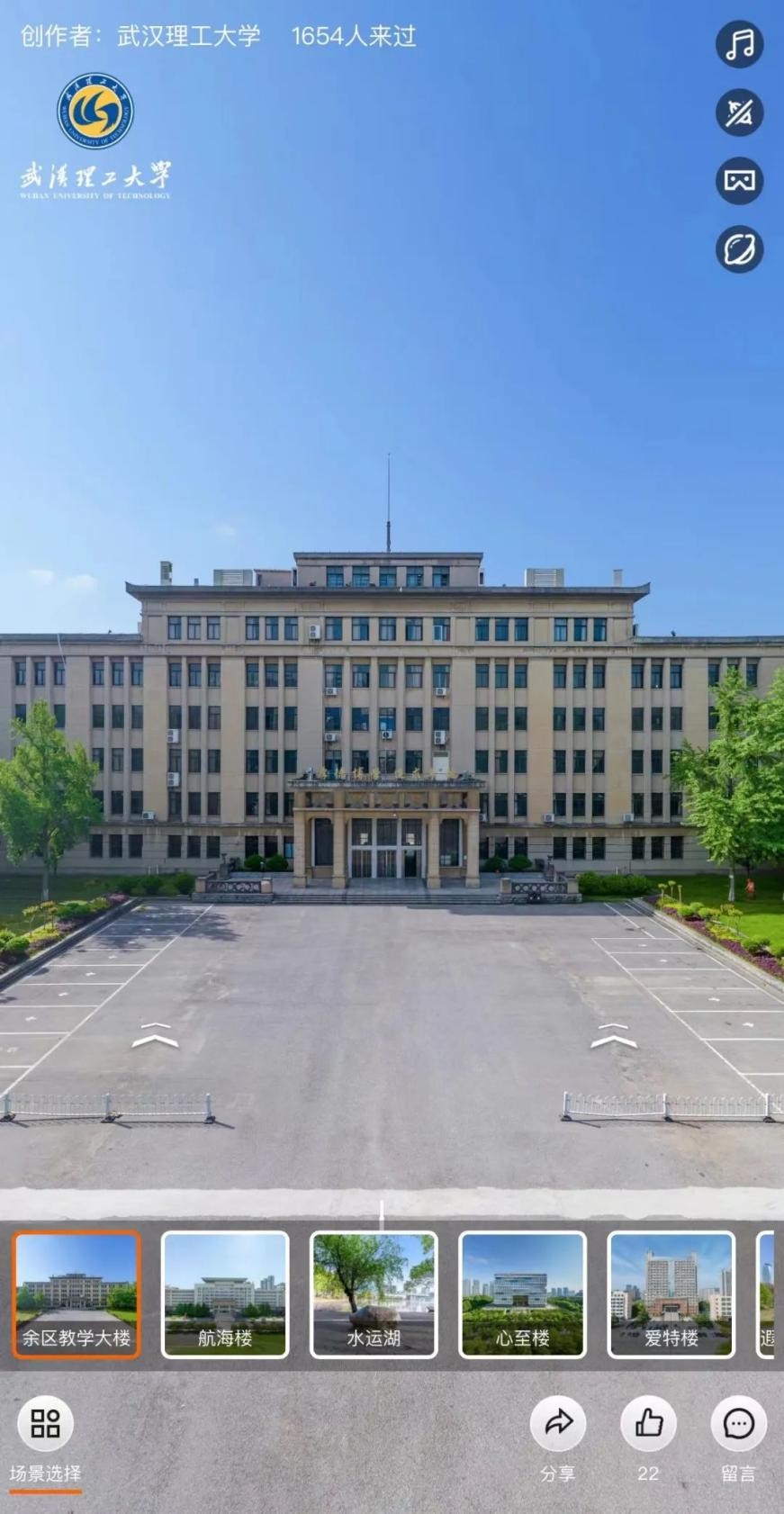 姝︽眽鍚嶆牎瀛︽牎鍚嶅崟,姝︽眽鍚嶆牎鐩樼偣