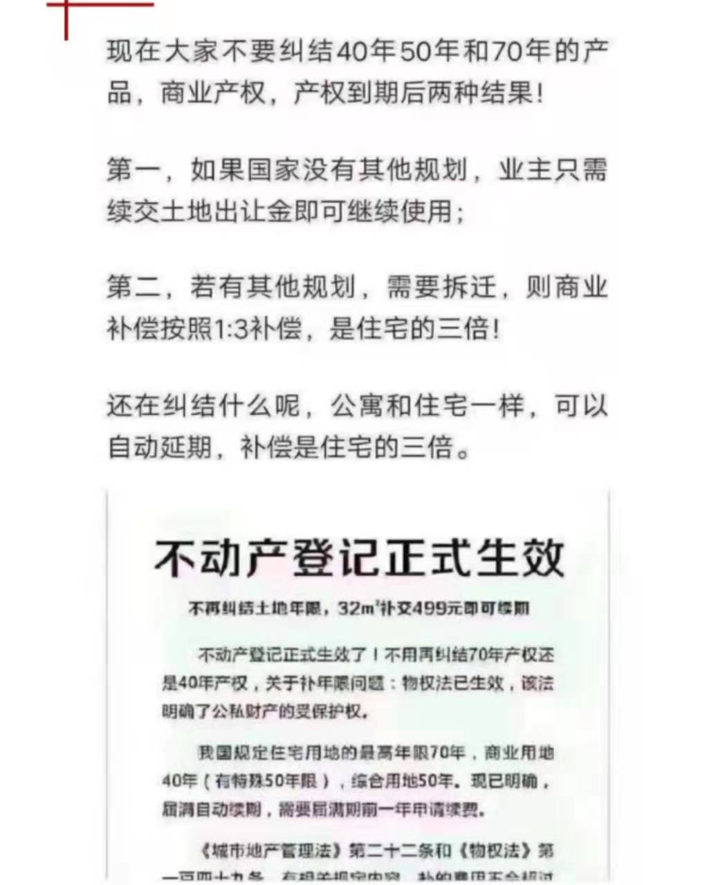 东莞公寓值得入手吗,东莞公寓值不值