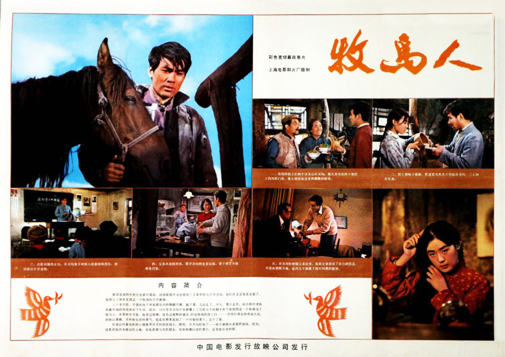 1988红高粱电影获奖,红高粱电影是第几届金像奖