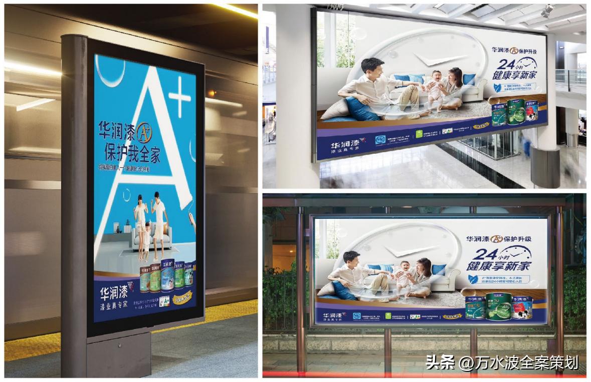 涂料公司活动策略，万水波建材战略咨询：中小涂料品牌如何崛起？