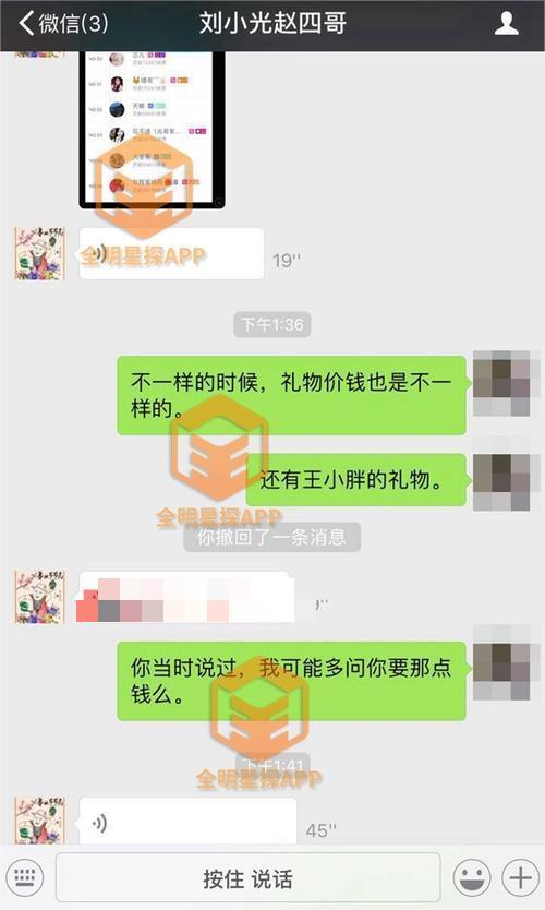 赵四刘小光个人资料,赵四刘小光近照大曝光