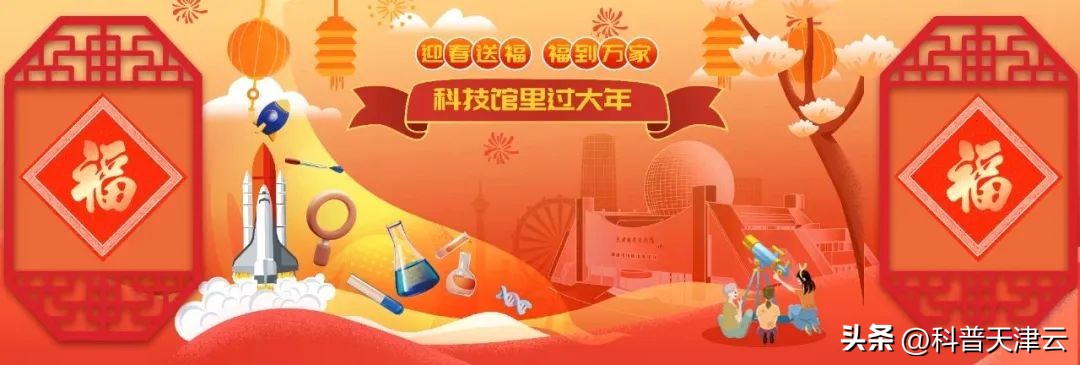 天津科技馆开馆时间表,天津科技馆有活动吗