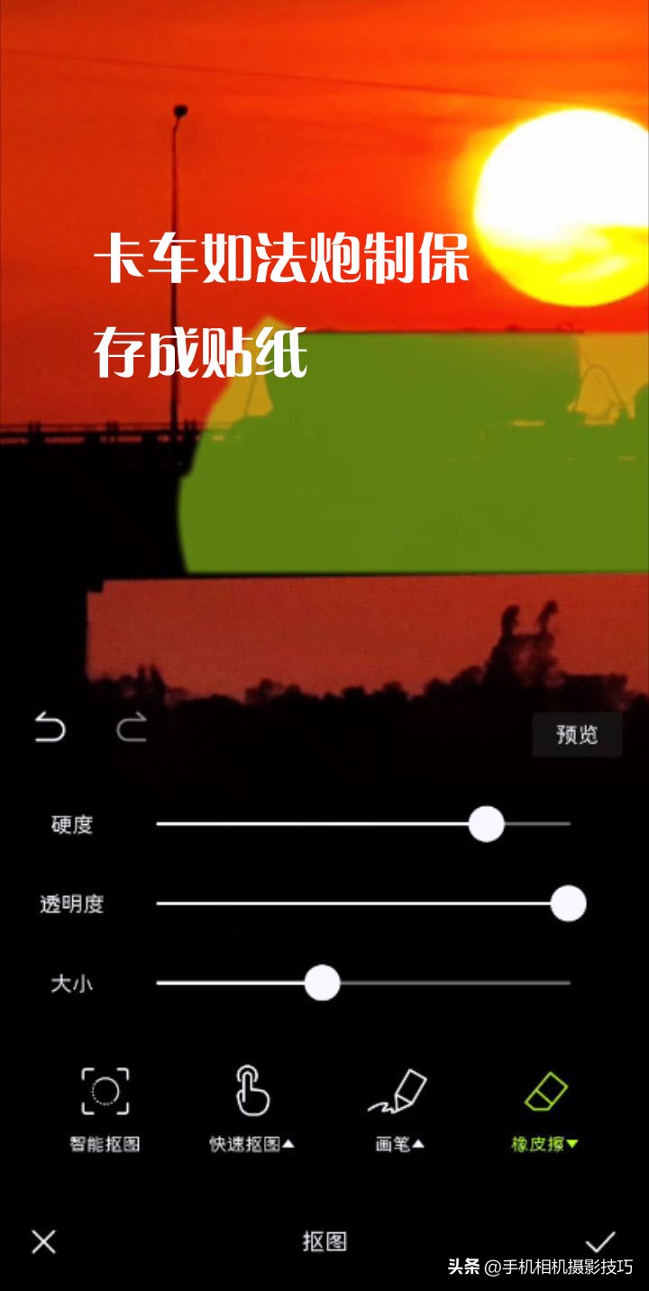 p图软件教程手机,手机p图修改教程