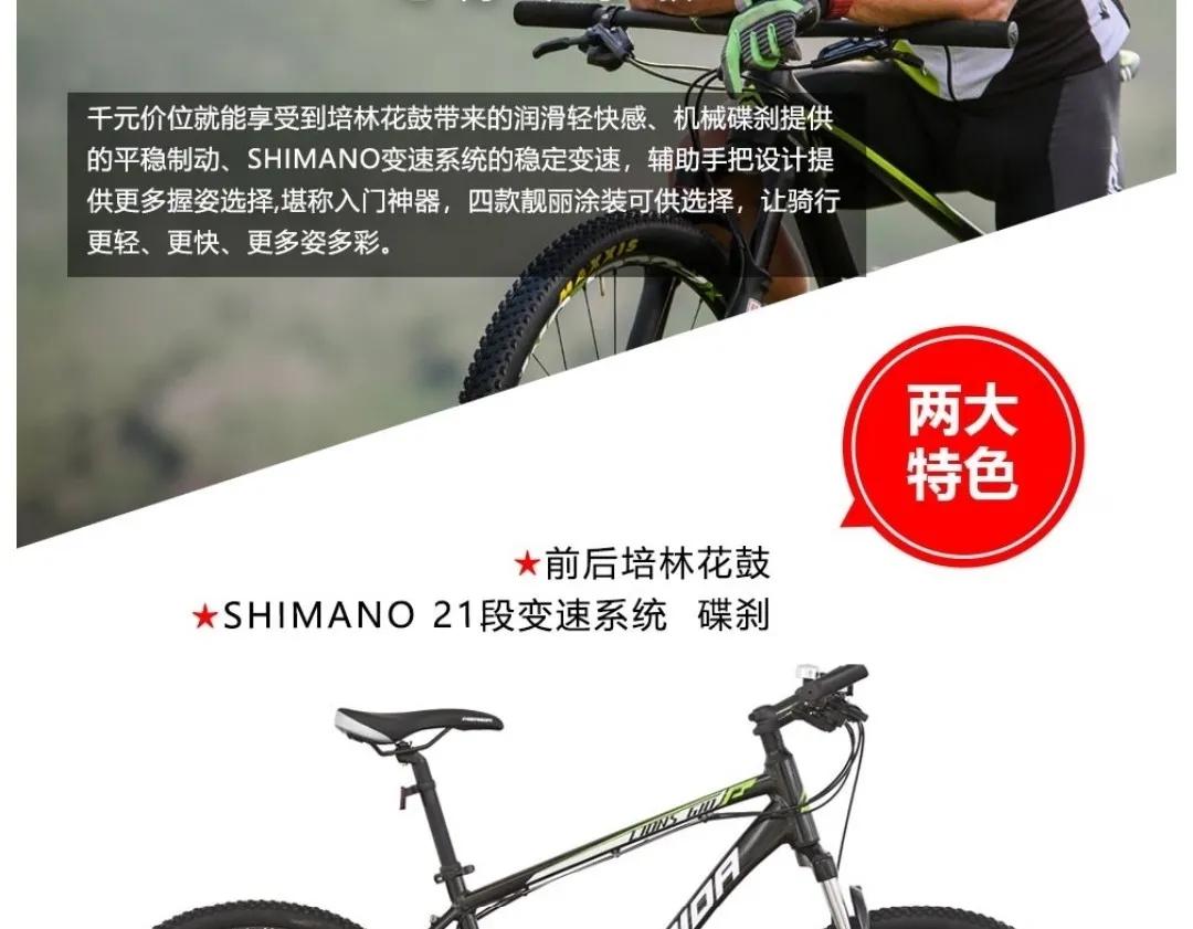 捷安特xtcadvanced2山地自行车,美利达NINETYSIXRC10K山地自行车