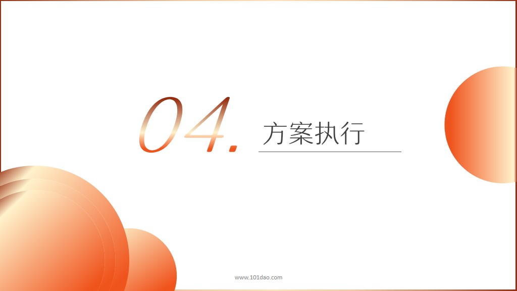 商业营销类ppt,免费营销ppt