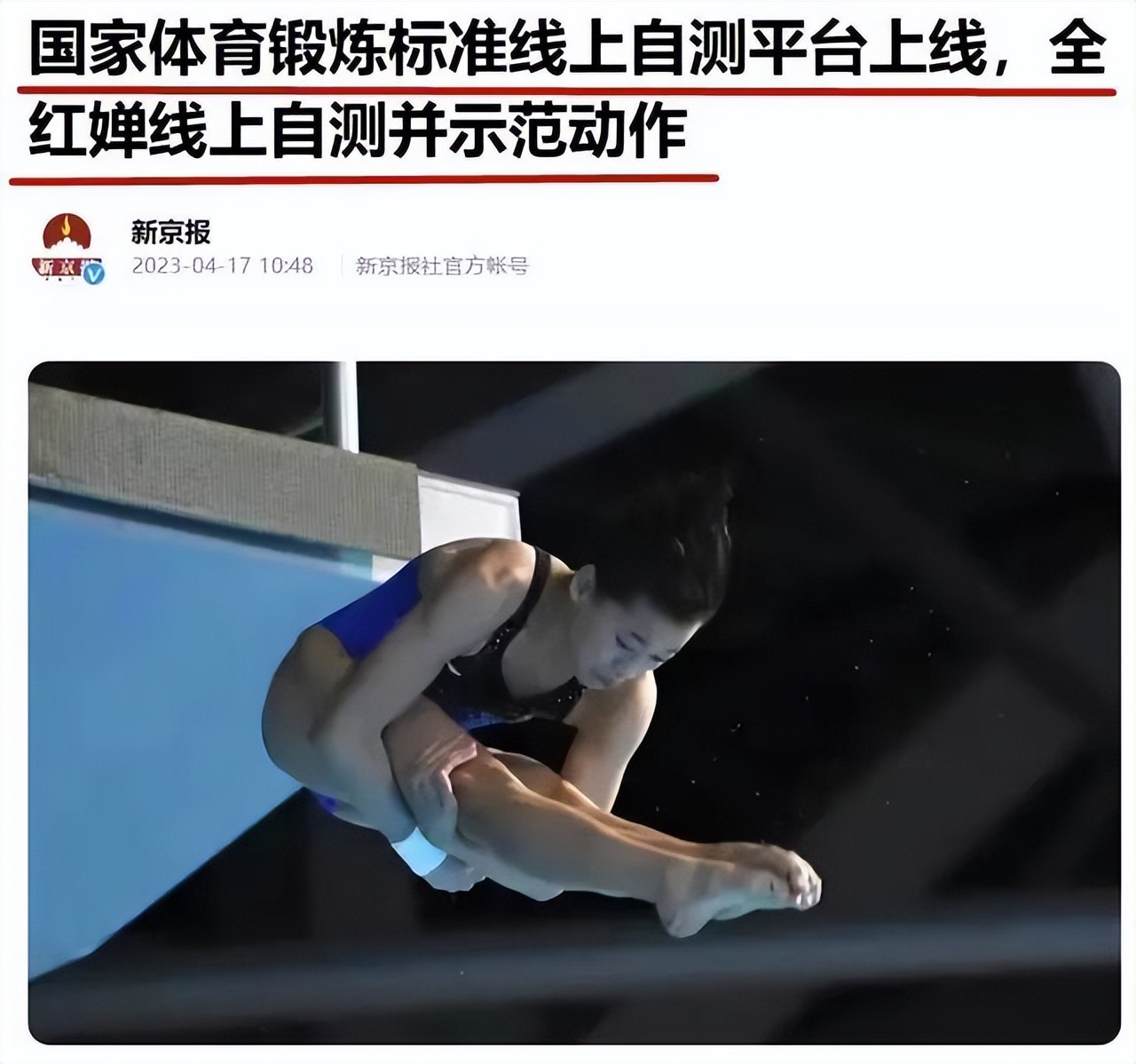 体坛十大美女颜值天花板,颜值巅峰的体坛女神