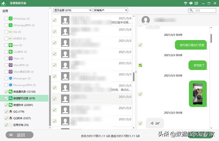 微信删除了好友怎么恢复聊天记录,vivo微信删好友怎么恢复聊天记录