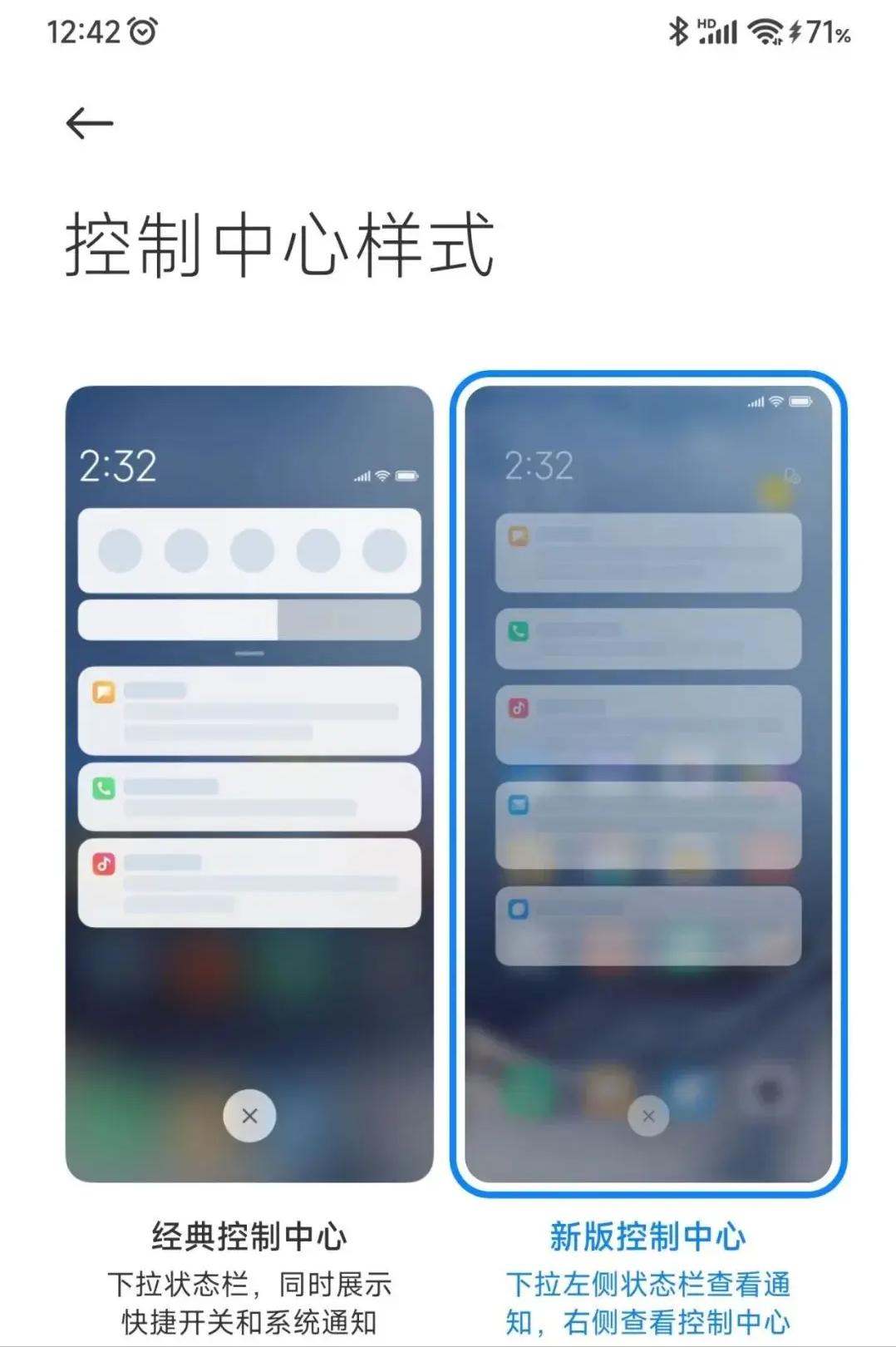 小米公布miui14正式版推送,小米miui14新功能一览表