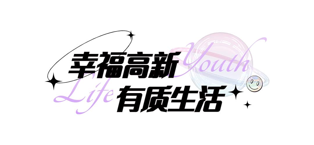 高新区人民医院住院部8楼,高新区人民医院住院部