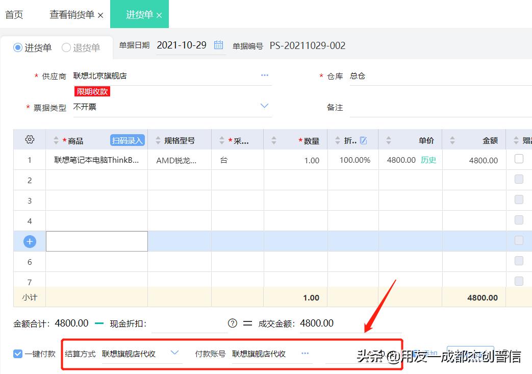 企业之间委托代收货款,企业代收货款如何正规转到委托方