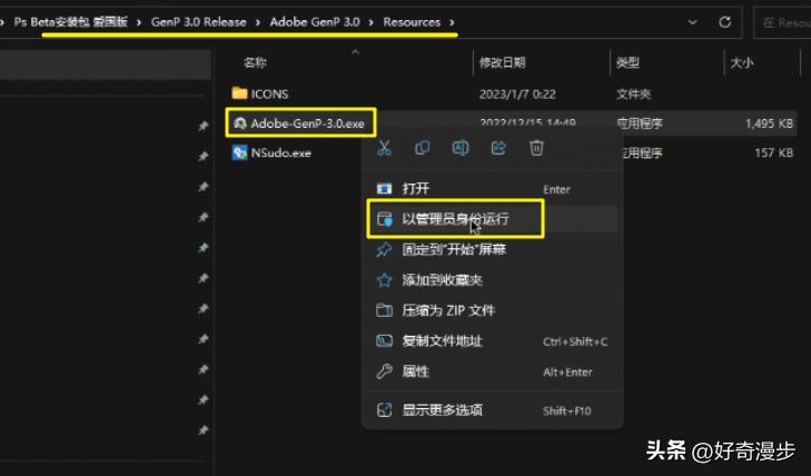喂饭下载安装,photoshopbeta25.0保姆级教程