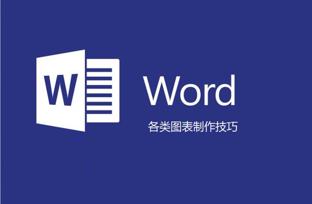 word文档柱状图制作,word文档怎样制作条形图和饼图