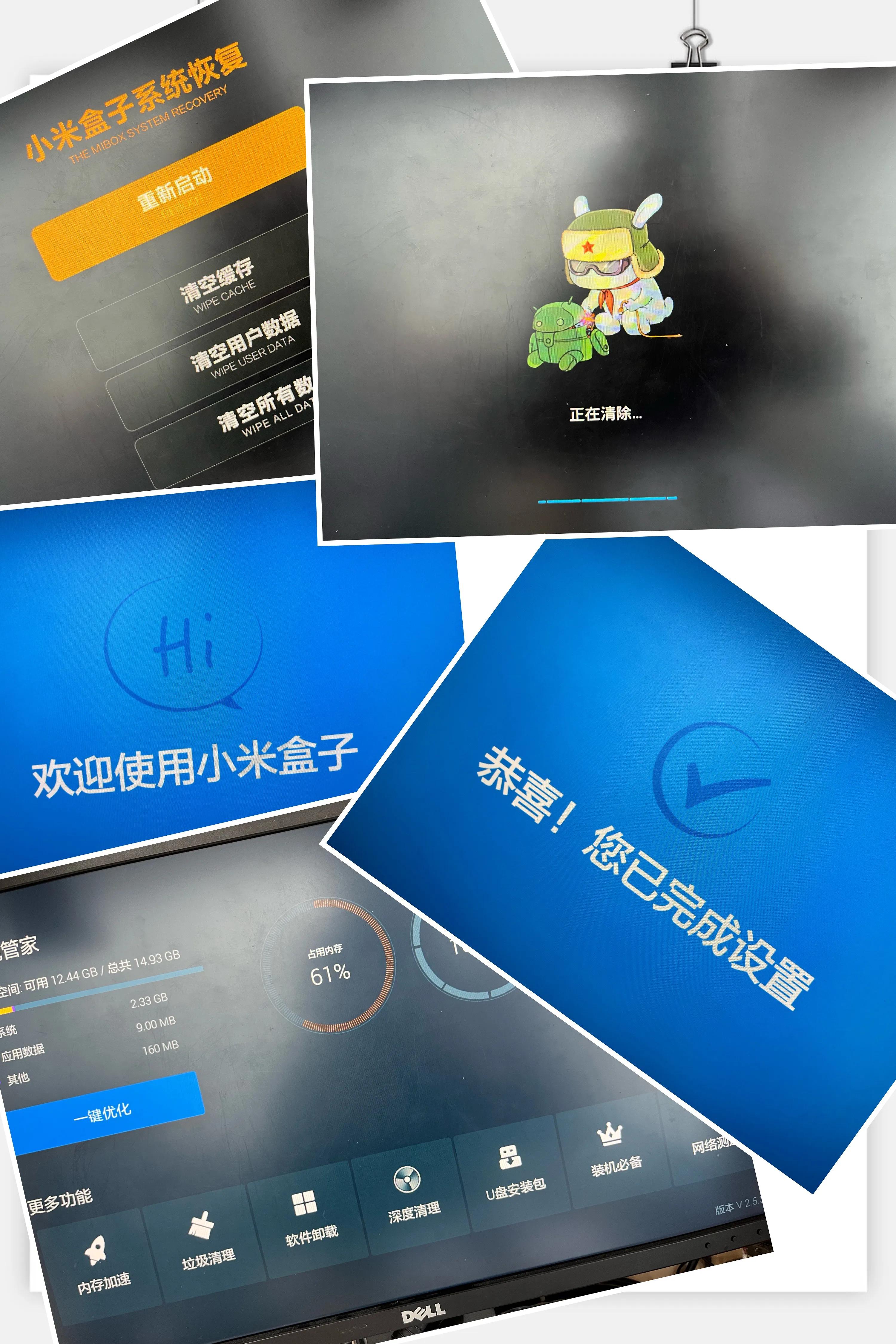 小米盒子3s一直在启动界面,小米盒子1卡在启动页面