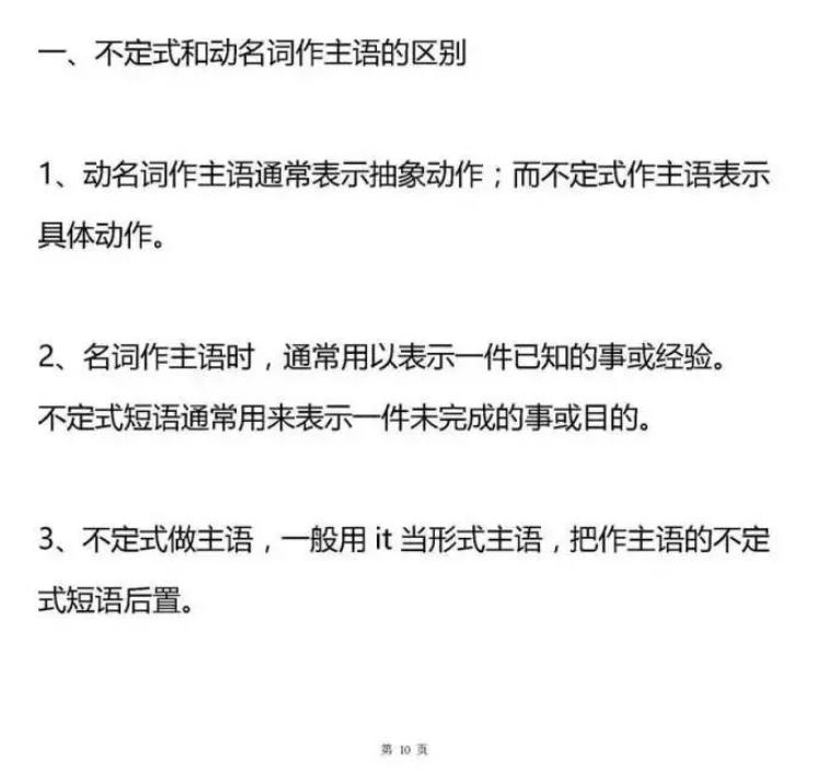 高中英语必修下册第一课语法专题,高中英语语法专题训练电子版