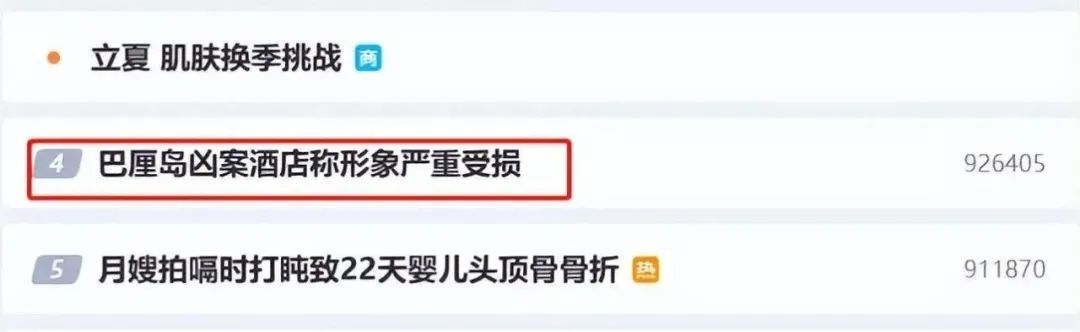 中国人印尼遇害,巴厘岛凶案后续