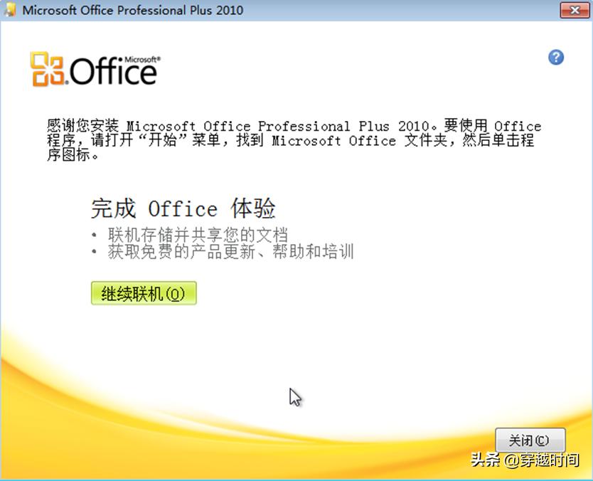 office2010安装后进excel,office2010excel安装教程