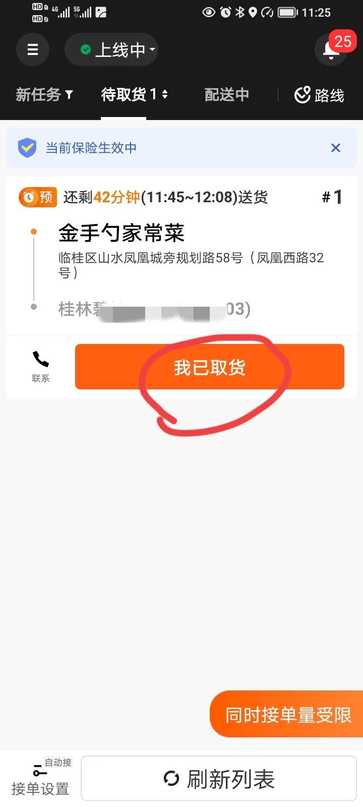 美团外卖兼职怎么跑才可以赚钱,美团兼职送外卖怎么做