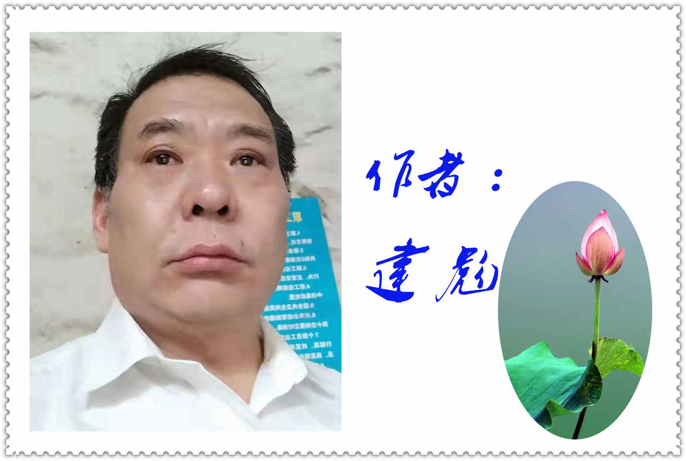 春三首-建彪-开平朗诵