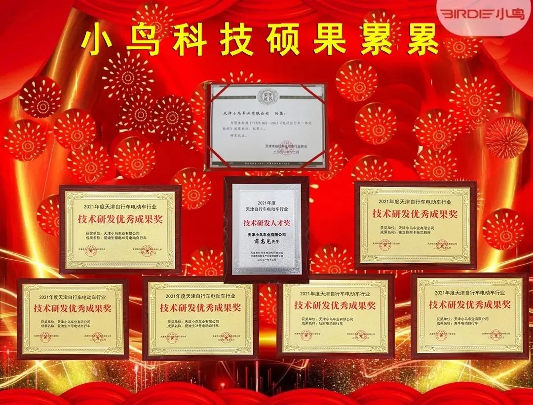 小鸟用好产品赢战市场！科技创新带动销量开门红