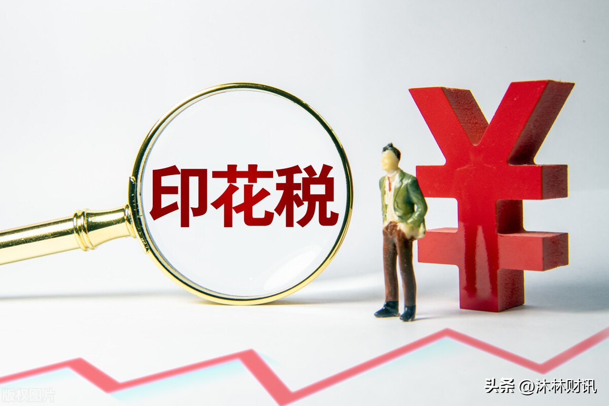 安徽财产和行为税印花税怎么申报,财产和行为税合并印花税