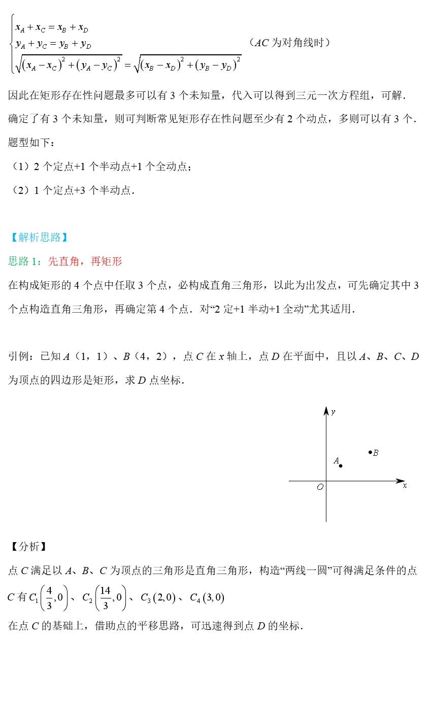 解题方法与技巧中考,各学科中考答题方法技巧