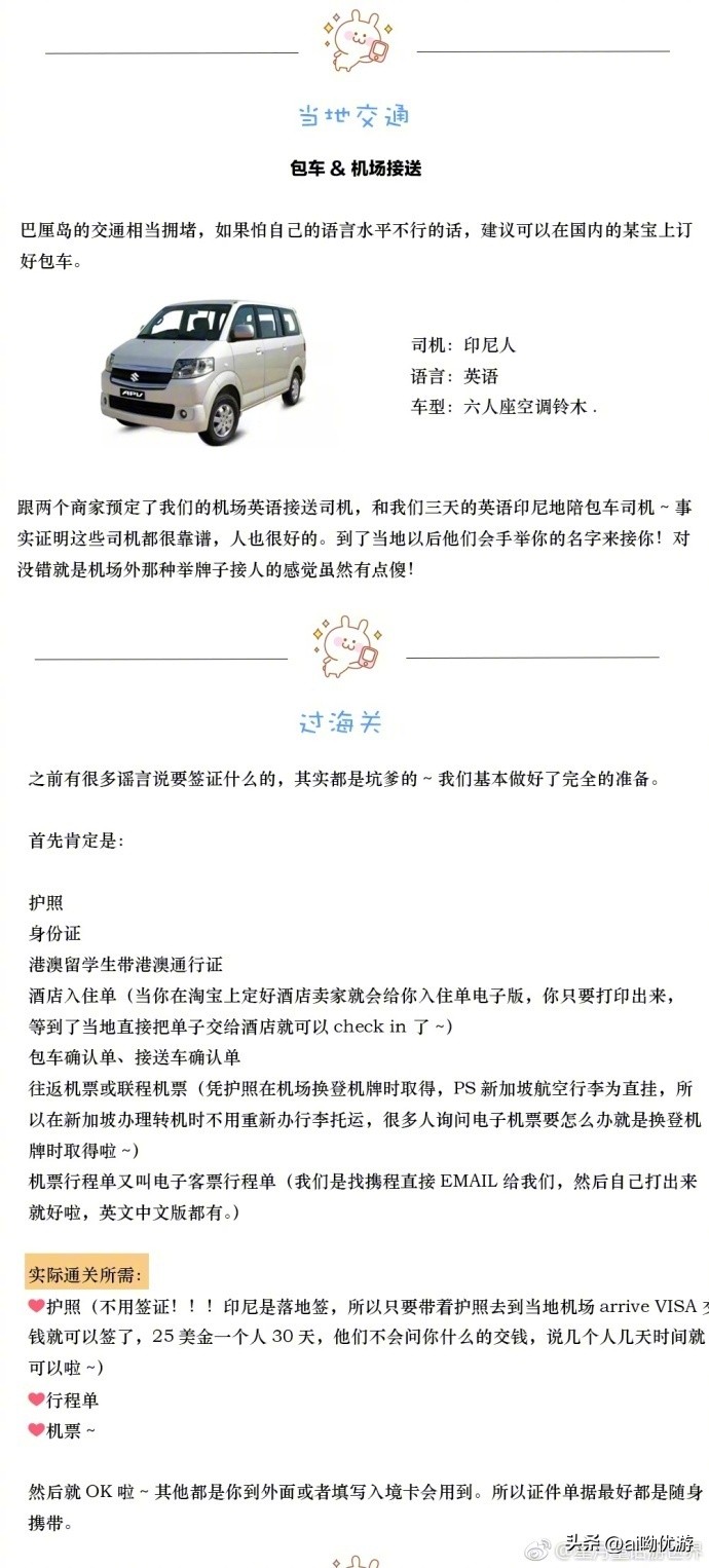 巴厘岛旅游攻略5天游跟团,巴厘岛自由行保姆级攻略