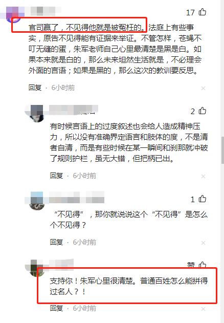 朱军官司近况,关于朱军最近10年的经历