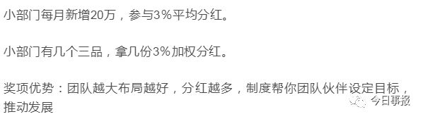 “康尔轻创”新零售，产品虚假宣传经营模式存疑？